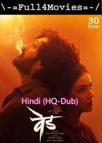 Ved (2022) 1080p Hindi (HQ-Dub) Pre-DVDRip x264 AAC DD2.0 HC-ESubs <span style=color:#39a8bb>By Full4Movies</span>