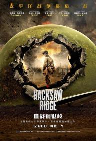 【首发于高清影视之家 】血战钢锯岭[国英多音轨+中英字幕] Hacksaw Ridge 2016 BluRay 1080p x265 10bit 2Audio-MiniHD