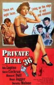 【首发于高清影视之家 】血溅金粉狱[简繁英字幕] Private Hell 36 1954 BluRay 1080p x265 10bit DDP2.0-MiniHD