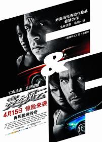 【首发于高清影视之家 】速度与激情4[国英多音轨+中英字幕] Fast and Furious 2009 BluRay 1080p x265 10bit 2Audio-MiniHD