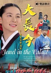 Jewel in the Palace S01 2003 1080p Hami WEB-DL x264 AAC-ADWeb
