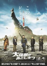What To Do With The Dead Kaiju 2022 1080p Japanese BluRay HEVC x265 5 1 BONE