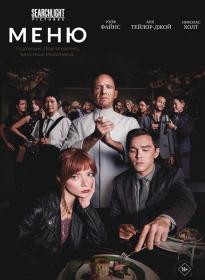 The Menu 2022 BDRip 1080p<span style=color:#39a8bb> ExKinoRay</span>