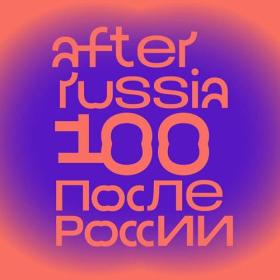 VA - 2023 - После России _ After Russia