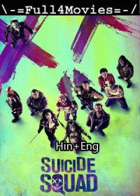 Suicide Squad (2016) 720p HEVC BluRay Dual Audio [Hindi ORG (DDP2.0) + English] x265 AAC ESub <span style=color:#39a8bb>By Full4Movies</span>