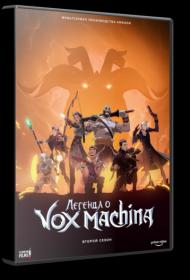 The Legend of Vox Machina S02 1080p Flarrow Films