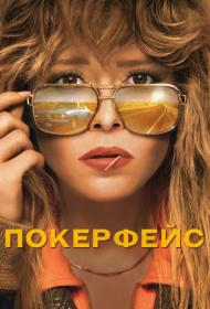 Poker Face 2023 S01 400p NewComers