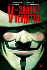 V for Vendetta