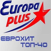 VA - Europa Plus ЕвроХит Топ 40 (20 01) (2023) MP3