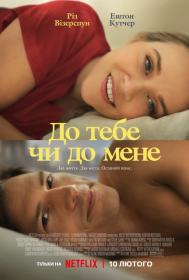 Your Place or Mine (2023) WEB-DL 1080p [Ukr Eng] [sub Ukr Eng] [Hurtom]