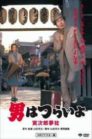 Tora-sans Dream-Come-True (1972) [JAPANESE] [1080p] [BluRay] <span style=color:#39a8bb>[YTS]</span>