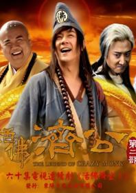 【高清剧集网 】活佛济公2[全60集][国语配音+中文字幕] The Legend of Crazy Monk 2011 S02 1080p WEB-DL x264 AAC-Huawei