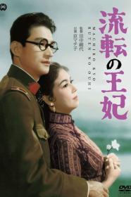 Ruten No ohi (1960) [JAPANESE] [1080p] [BluRay] <span style=color:#39a8bb>[YTS]</span>