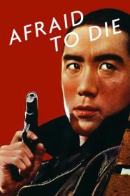 Afraid To Die (1960) [JAPANESE] [1080p] [WEBRip] <span style=color:#39a8bb>[YTS]</span>