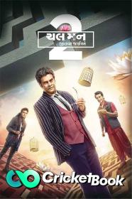 Chal Man Jeetva Jaiye 2 2023 Gujarati 1080p HQ S-Print x264 AAC CineVood