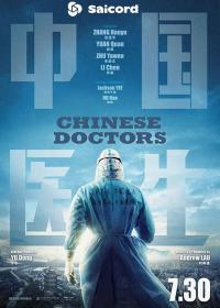 Chinese Doctors (2021) [Hindi Dub] 400p WEB-DLRip Saicord