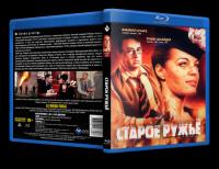 Старое ружье 1975 BDRip1080p<span style=color:#39a8bb>_[New-team]_by_AVP_Studio</span>