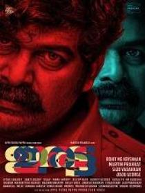 Iratta (2023) Malayalam HQ HDRip - x264 - AAC - 400MB