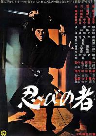 [ 不太灵免费公益影视站  ]忍者[中文字幕] Ninja a Band of Assassins 1962 1080p Bluray FLAC2 0 x264<span style=color:#39a8bb>-MOMOHD</span>
