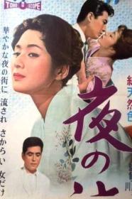 Yoru No Nagare (1960) [JAPANESE] [1080p] [WEBRip] <span style=color:#39a8bb>[YTS]</span>