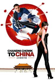 Made In China (2009) [1080p] [WEBRip] <span style=color:#39a8bb>[YTS]</span>