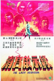 Qing Gong Qi Shi Lu (1983) [CHINESE] [1080p] [BluRay] [5.1] <span style=color:#39a8bb>[YTS]</span>