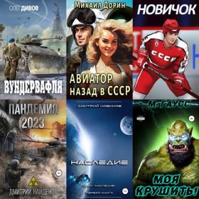 Сборник - «Author today  Лучшее»