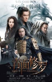 Song Of The Assassins 2022 1080p Chinese BluRay HEVC x265 5 1 BONE
