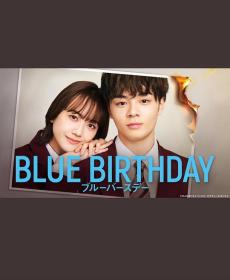 【高清剧集网 】致郁生日[第09-10集][中文字幕] Blue Birthday 2023 S01 1080p KKTV WEB-DL x264 AAC-Huawei