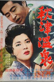 Akitsu Onsen (1962) [JAPANESE] [1080p] [WEBRip] <span style=color:#39a8bb>[YTS]</span>