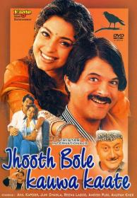 Jhooth Bole Kauwa Kaate 1998 1080p WEBRip x265 Hindi DDP2.0 ESub - SP3LL