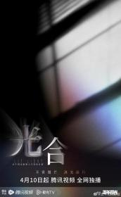 【高清剧集网 】光合计划[第06集][国语配音+中文字幕] Lit Light 2023 S01 2160p WEB-DL H265 AAC-Huawei
