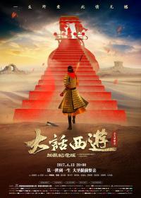 【高清影视之家首发 】大话西游之大圣娶亲[国语音轨+中文字幕] A Chinese Odyssey Part Two Cinderella 1995 BluRay 1080p DTS-HDMA 6 1 x265 10bit<span style=color:#39a8bb>-DreamHD</span>