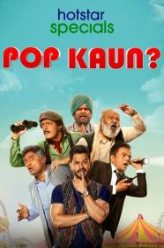 Pop Kaun Season S01 1080p HS WEBRip x265 Hindi DDP5.1 Atmos ESub - SP3LL