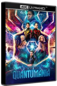 Ant Man and the Wasp Quantumania 2023 4K WEBRip 2160p HDR10+ DoVi DTS DD+ 5.1 Atmos H 265-MgB