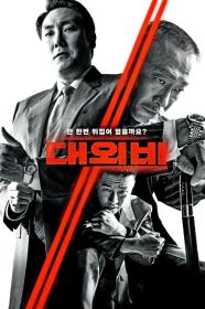 The Devils Deal (2021) [KOREAN] [1080p] [WEBRip] <span style=color:#39a8bb>[YTS]</span>