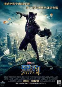 【高清影视之家首发 】黑豹[国英多音轨+中文字幕] Black Panther 2018 BluRay 1080p DTS-HDMA7 1 2Audio x265 10bit<span style=color:#39a8bb>-DreamHD</span>