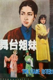 Two Stage Sisters (1964) [BLURAY] [720p] [BluRay] <span style=color:#39a8bb>[YTS]</span>