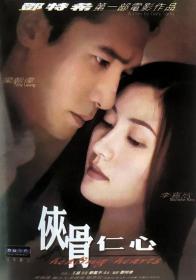 【高清影视之家首发 】侠骨仁心[中文字幕+国粤语音轨] Healing Hearts 2000 1080p MyTVS WEB-DL H265 AAC<span style=color:#39a8bb>-TAGWEB</span>