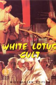 White Lotus Cult (1993) [CHINESE] [720p] [WEBRip] <span style=color:#39a8bb>[YTS]</span>