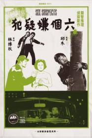 Six Suspects (1965) [CHINESE] [720p] [WEBRip] <span style=color:#39a8bb>[YTS]</span>