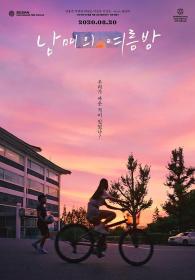 【高清影视之家首发 】姐弟的夏夜[简繁英字幕] Nam-mae-wui yeo-reum-bam AKA Moving On 2019 1080p BluRay DD 5.1 x264<span style=color:#39a8bb>-MOMOHD</span>