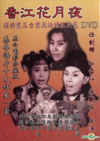 【高清影视之家首发 】香江花月夜[中文字幕+粤语音轨] Romantic Night of Hong Kong 1961 1080p MyTVS WEB-DL H265 AAC<span style=color:#39a8bb>-TAGWEB</span>