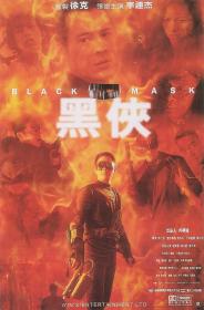 【高清影视之家首发 】黑侠[中文字幕+国粤语音轨] Black Mask 1996 1080p MyTVS WEB-DL H265 AAC<span style=color:#39a8bb>-TAGWEB</span>