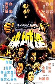 Lian Cheng Jue (1980) [CHINESE] [720p] [WEBRip] <span style=color:#39a8bb>[YTS]</span>
