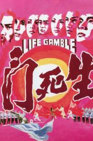 Life Gamble (1978) [CHINESE] [1080p] [WEBRip] <span style=color:#39a8bb>[YTS]</span>