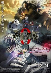 【高清影视之家首发 】咒术回战 0[国日多音轨] Jujutsu Kaisen 0 Movie 2021 BluRay 1080p AAC2.0 x264<span style=color:#39a8bb>-DreamHD</span>