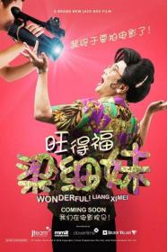 Wonderful Liang Xi Mei The Movie (2018) [CHINESE] [1080p] [WEBRip] <span style=color:#39a8bb>[YTS]</span>