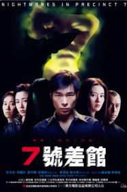 Nightmares In Precinct 7 (2001) [CHINESE] [720p] [WEBRip] <span style=color:#39a8bb>[YTS]</span>