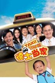 Taxi Taxi (2013) [CHINESE] [720p] [WEBRip] <span style=color:#39a8bb>[YTS]</span>
